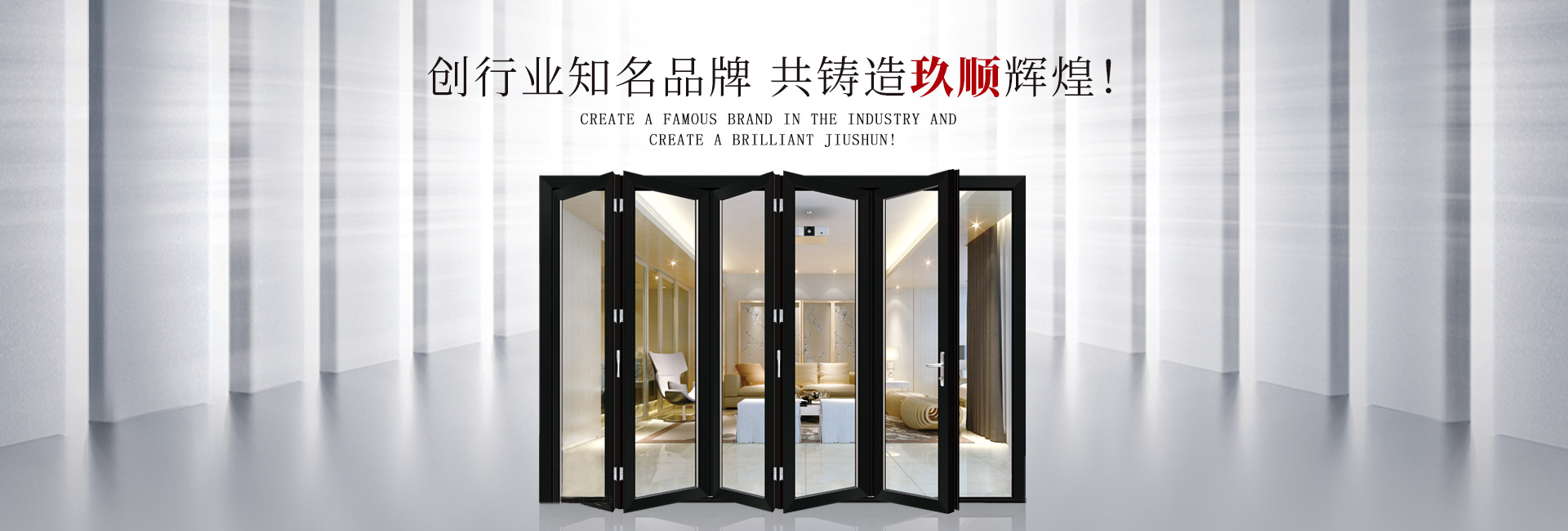 佛山玖順折疊門(mén)